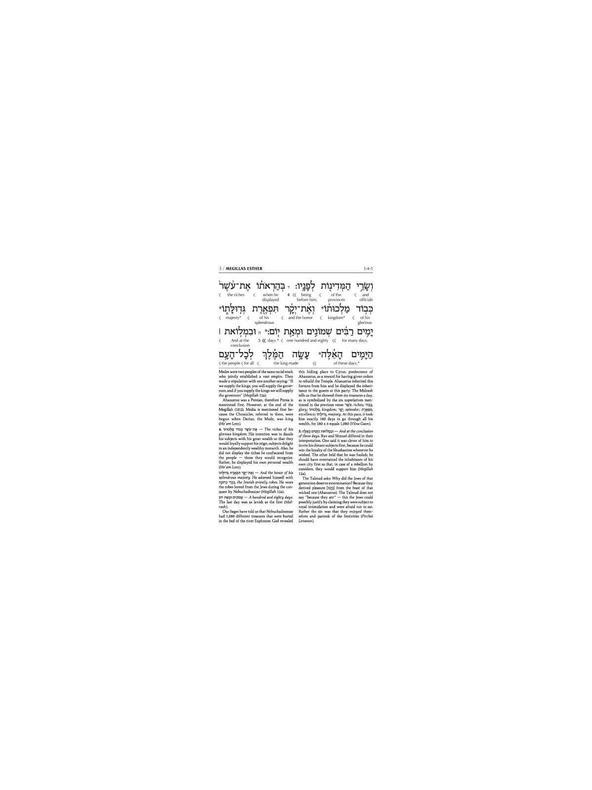 Schottenstein Ed Interlinear Megillah Esther - Har | Purim | Judaica